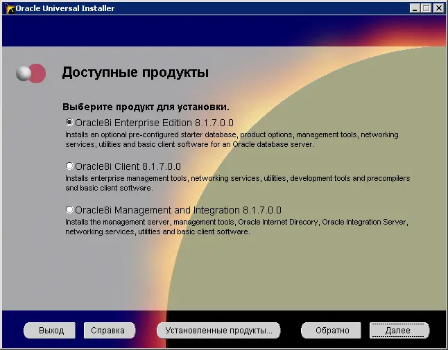 Oracle Database 8i
