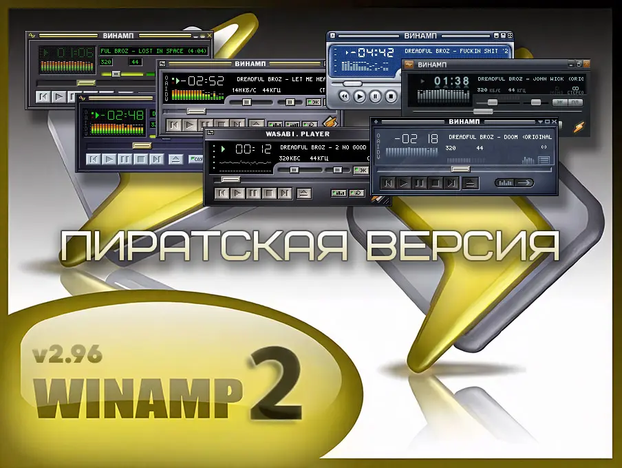 Winamp Pirate Edition!