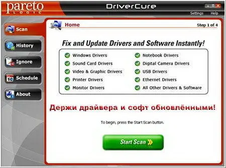 ParetoLogic Driver Cure