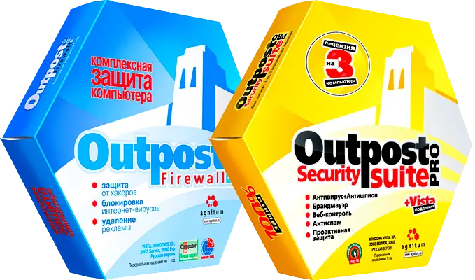 Agnitum Outpost Firewall Pro / Security Suite Pro
