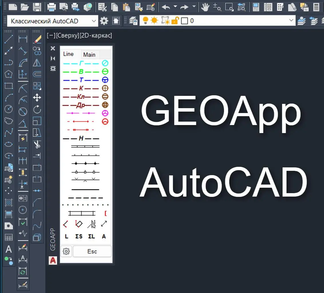 GEOApp for AutoCAD 2007-2027