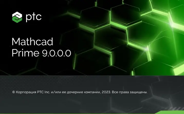 PTC Mathcad Prime