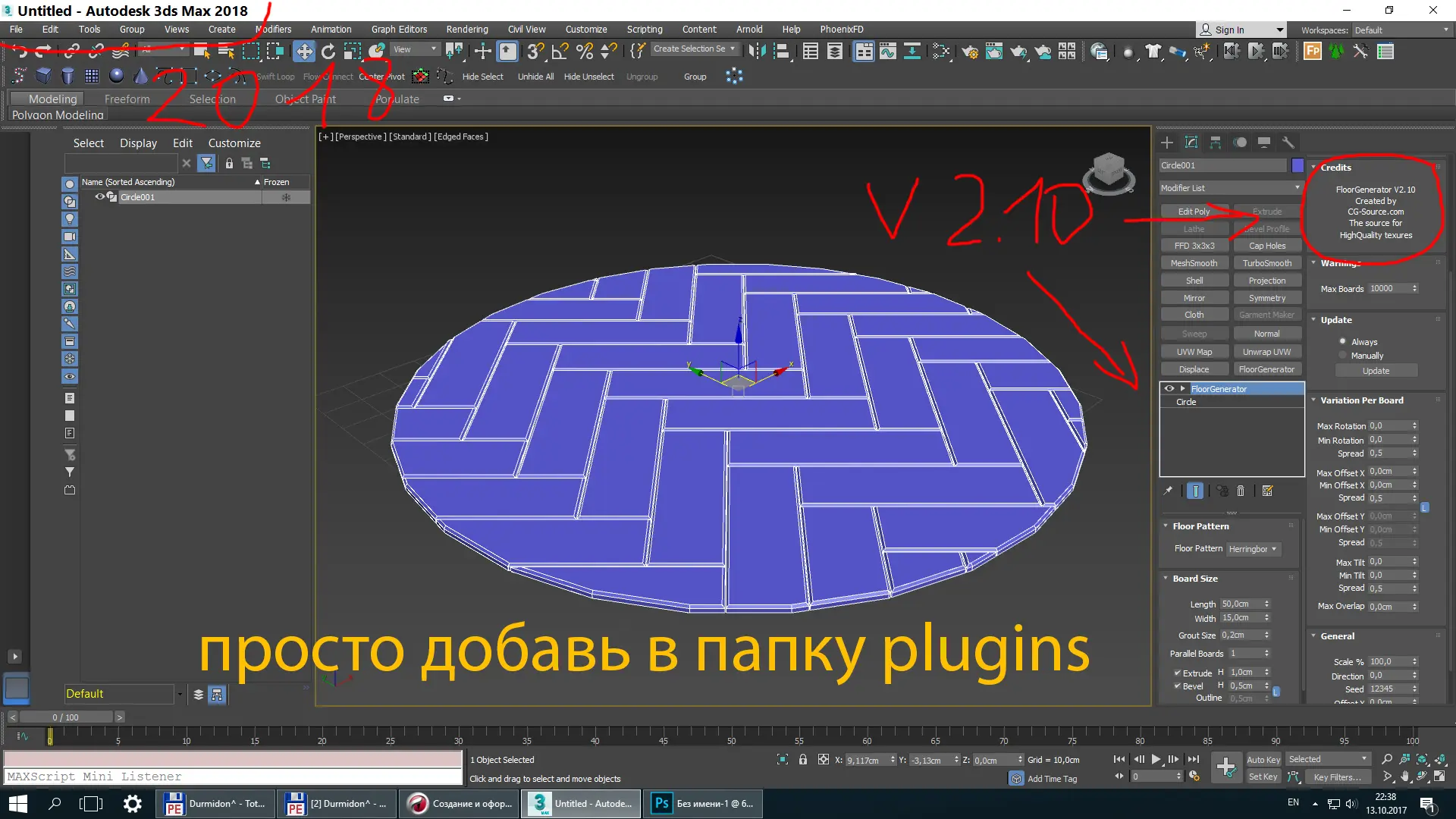 Floor Generator 2013-2024 + MultiTexture 2012-2024