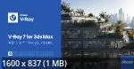 Chaos V-Ray 7 Update 3 For 3ds Max 2023-2027