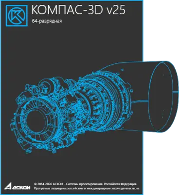 КОМПАС-3D