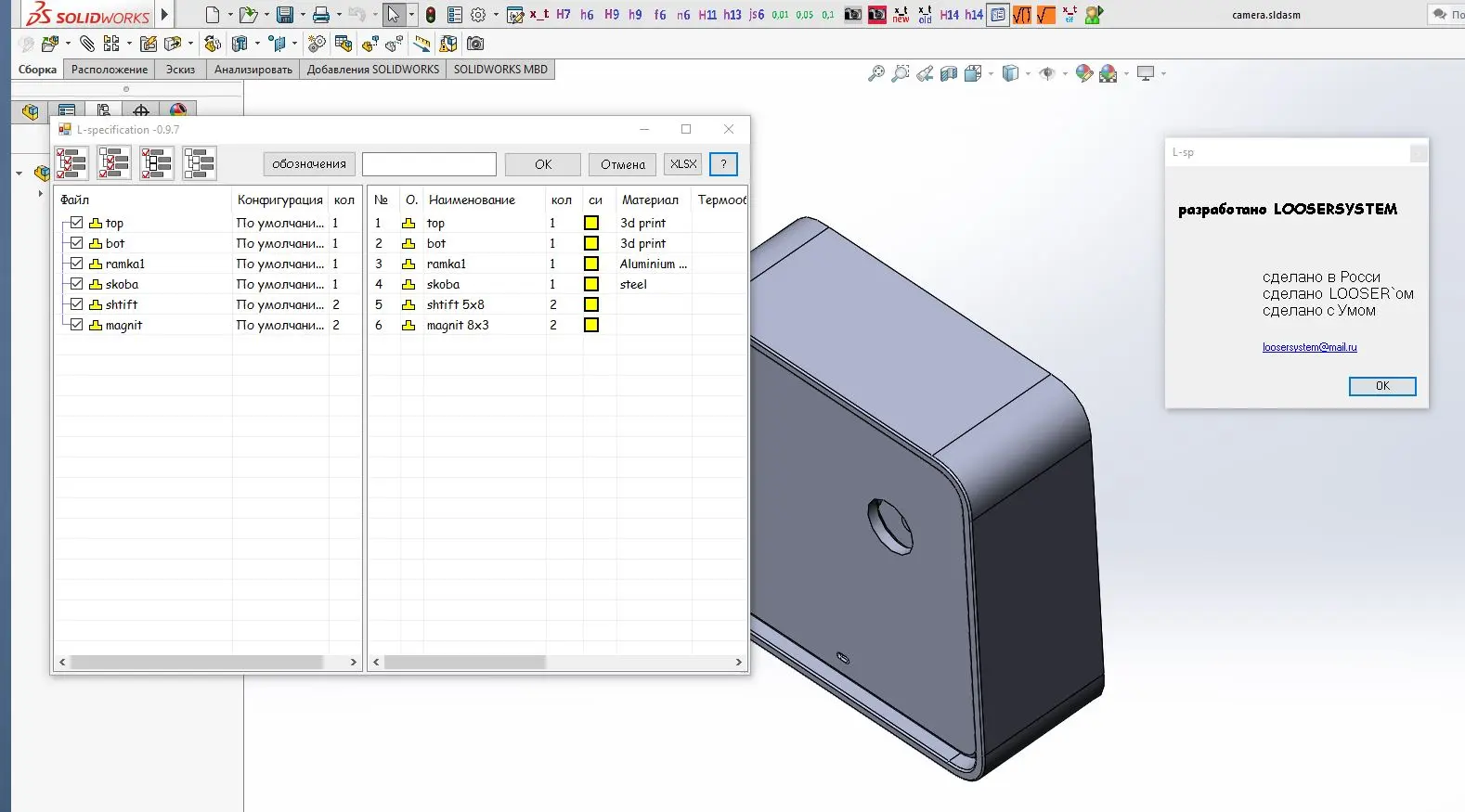 L-spesification for SolidWorks